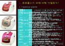 쿠쿠 해외 진출 완벽 분석 - 밥솥 1위 기업 3페이지
