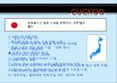쿠쿠 해외 진출 완벽 분석 - 밥솥 1위 기업 7페이지