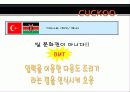 쿠쿠 해외 진출 완벽 분석 - 밥솥 1위 기업 13페이지