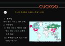 쿠쿠 해외 진출 완벽 분석 - 밥솥 1위 기업 15페이지