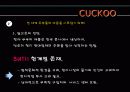 쿠쿠 해외 진출 완벽 분석 - 밥솥 1위 기업 16페이지