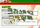 크리스피크림 도너츠의 한국 시장에서의 시장점유율 확대 전략 제시 23페이지