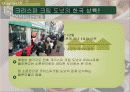 크리스피 크림 도넛 을 통해 본 ’충성고객’ 마케팅 3페이지