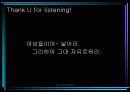 동아제약 ‘템포’ 완벽 분석 테- 여성들이여 자유로워라 26페이지