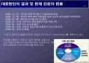 파산에 직면한 기업의 대처 방안과 사례 (진로그룹) 25페이지