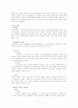 ★☆[형법 케이스 풀이＊학교시험대비＊리포트 찹고자료] 형법사례 중요케이스 16가지 정리 리포트☆★ 6페이지