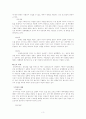 ★☆[형법 케이스 풀이＊학교시험대비＊리포트 찹고자료] 형법사례 중요케이스 16가지 정리 리포트☆★ 7페이지