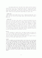 ★☆[형법 케이스 풀이＊학교시험대비＊리포트 찹고자료] 형법사례 중요케이스 16가지 정리 리포트☆★ 8페이지