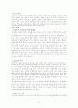 ★☆[형법 케이스 풀이＊학교시험대비＊리포트 찹고자료] 형법사례 중요케이스 16가지 정리 리포트☆★ 9페이지