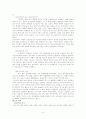 ★☆[형법 케이스 풀이＊학교시험대비＊리포트 찹고자료] 형법사례 중요케이스 16가지 정리 리포트☆★ 10페이지
