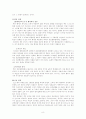 ★☆[형법 케이스 풀이＊학교시험대비＊리포트 찹고자료] 형법사례 중요케이스 16가지 정리 리포트☆★ 12페이지