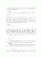 ★☆[형법 케이스 풀이＊학교시험대비＊리포트 찹고자료] 형법사례 중요케이스 16가지 정리 리포트☆★ 14페이지