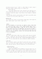 ★☆[형법 케이스 풀이＊학교시험대비＊리포트 찹고자료] 형법사례 중요케이스 16가지 정리 리포트☆★ 15페이지