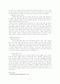 ★☆[형법 케이스 풀이＊학교시험대비＊리포트 찹고자료] 형법사례 중요케이스 16가지 정리 리포트☆★ 16페이지