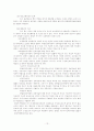 ★☆[형법 케이스 풀이＊학교시험대비＊리포트 찹고자료] 형법사례 중요케이스 16가지 정리 리포트☆★ 17페이지