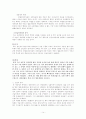 ★☆[형법 케이스 풀이＊학교시험대비＊리포트 찹고자료] 형법사례 중요케이스 16가지 정리 리포트☆★ 18페이지