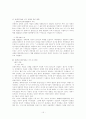 ★☆[형법 케이스 풀이＊학교시험대비＊리포트 찹고자료] 형법사례 중요케이스 16가지 정리 리포트☆★ 19페이지