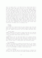 ★☆[형법 케이스 풀이＊학교시험대비＊리포트 찹고자료] 형법사례 중요케이스 16가지 정리 리포트☆★ 20페이지