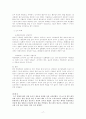 ★☆[형법 케이스 풀이＊학교시험대비＊리포트 찹고자료] 형법사례 중요케이스 16가지 정리 리포트☆★ 21페이지