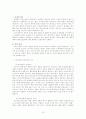 ★☆[형법 케이스 풀이＊학교시험대비＊리포트 찹고자료] 형법사례 중요케이스 16가지 정리 리포트☆★ 22페이지