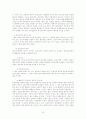 ★☆[형법 케이스 풀이＊학교시험대비＊리포트 찹고자료] 형법사례 중요케이스 16가지 정리 리포트☆★ 23페이지