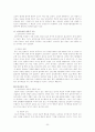 ★☆[형법 케이스 풀이＊학교시험대비＊리포트 찹고자료] 형법사례 중요케이스 16가지 정리 리포트☆★ 26페이지