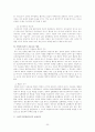 ★☆[형법 케이스 풀이＊학교시험대비＊리포트 찹고자료] 형법사례 중요케이스 16가지 정리 리포트☆★ 27페이지