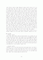 ★☆[형법 케이스 풀이＊학교시험대비＊리포트 찹고자료] 형법사례 중요케이스 16가지 정리 리포트☆★ 29페이지