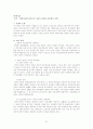 ★☆[형법 케이스 풀이＊학교시험대비＊리포트 찹고자료] 형법사례 중요케이스 16가지 정리 리포트☆★ 31페이지