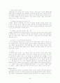 ★☆[형법 케이스 풀이＊학교시험대비＊리포트 찹고자료] 형법사례 중요케이스 16가지 정리 리포트☆★ 32페이지