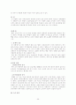 ★☆[형법 케이스 풀이＊학교시험대비＊리포트 찹고자료] 형법사례 중요케이스 16가지 정리 리포트☆★ 33페이지