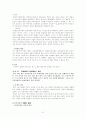 ★☆[형법 케이스 풀이＊학교시험대비＊리포트 찹고자료] 형법사례 중요케이스 16가지 정리 리포트☆★ 35페이지
