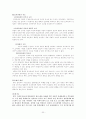 ★☆[형법 케이스 풀이＊학교시험대비＊리포트 찹고자료] 형법사례 중요케이스 16가지 정리 리포트☆★ 37페이지