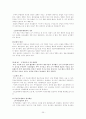 ★☆[형법 케이스 풀이＊학교시험대비＊리포트 찹고자료] 형법사례 중요케이스 16가지 정리 리포트☆★ 40페이지