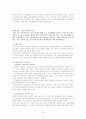 ★☆[형법 케이스 풀이＊학교시험대비＊리포트 찹고자료] 형법사례 중요케이스 16가지 정리 리포트☆★ 43페이지