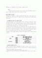 [발표요약자료 첨부＊리포트＊시험대비]복지행정(사회복지행정)의 인사제도에 관한 리포트 5페이지