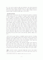 [정치학＊사회과학]현대 한국외교의 문제점과 과제에 관하여-국제정세속의 한국외교를 중심으로 3페이지