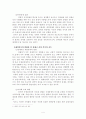 [정치학＊사회과학]현대 한국외교의 문제점과 과제에 관하여-국제정세속의 한국외교를 중심으로 5페이지