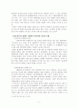 [정치학＊사회과학]현대 한국외교의 문제점과 과제에 관하여-국제정세속의 한국외교를 중심으로 6페이지