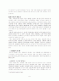 [정치학＊사회과학]현대 한국외교의 문제점과 과제에 관하여-국제정세속의 한국외교를 중심으로 7페이지