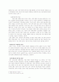 [정치학＊사회과학]현대 한국외교의 문제점과 과제에 관하여-국제정세속의 한국외교를 중심으로 9페이지