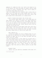 [정치학＊사회과학]현대 한국외교의 문제점과 과제에 관하여-국제정세속의 한국외교를 중심으로 12페이지