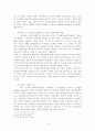[정치학＊사회과학]현대 한국외교의 문제점과 과제에 관하여-국제정세속의 한국외교를 중심으로 14페이지