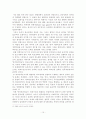 [정치학＊사회과학]현대 한국외교의 문제점과 과제에 관하여-국제정세속의 한국외교를 중심으로 16페이지