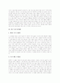[가족계획][피임][피임법]가족계획과 피임 및 피임법(피임 인식, 여러 가지 피임법, 월경주기이용법, 기초체온이용법, 점액관찰법, 페미돔, 피임약, 살정제, 난관불임술, 루프, 질외사정, 콘돔, 정관수술) 5페이지