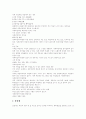 [가족계획][피임][피임법]가족계획과 피임 및 피임법(피임 인식, 여러 가지 피임법, 월경주기이용법, 기초체온이용법, 점액관찰법, 페미돔, 피임약, 살정제, 난관불임술, 루프, 질외사정, 콘돔, 정관수술) 8페이지