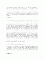 [기업이미지][브랜드이미지][상표이미지][소비자 의사결정과정][기업][브랜드]기업이미지와 브랜드이미지(상표이미지) 및 소비자 의사결정과정 고찰(브랜드이미지, 기업이미지, 제품이미지, 상표이미지) 4페이지