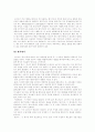 [기업이미지][브랜드이미지][상표이미지][소비자 의사결정과정][기업][브랜드]기업이미지와 브랜드이미지(상표이미지) 및 소비자 의사결정과정 고찰(브랜드이미지, 기업이미지, 제품이미지, 상표이미지) 5페이지
