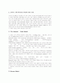 [기업이미지][브랜드이미지][상표이미지][소비자 의사결정과정][기업][브랜드]기업이미지와 브랜드이미지(상표이미지) 및 소비자 의사결정과정 고찰(브랜드이미지, 기업이미지, 제품이미지, 상표이미지) 7페이지