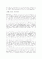 [기업이미지][브랜드이미지][상표이미지][소비자 의사결정과정][기업][브랜드]기업이미지와 브랜드이미지(상표이미지) 및 소비자 의사결정과정 고찰(브랜드이미지, 기업이미지, 제품이미지, 상표이미지) 9페이지